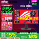 華碩（ASUS）ROG 絕神X XG27UCS 27英寸 4K顯示器 144Hz原生160Hz 電競游戲顯示屏 HDR400 絕神 27青春版 4K 160Hz HDR400