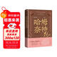哈姆奈特 英瑪姬歐法洛著(zhù)（關(guān)于莎翁之子哈姆奈特，一部愛(ài)與失去之書(shū)一部死與永生之書(shū)）莎士比亞哈姆雷特家庭關(guān)系夫妻父子歷史小說(shuō)人民文學(xué)出版社 小說(shuō)