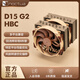 noctua NH-D15 G2貓頭鷹LBC HBC D15二代2代散熱器 回流焊 8熱管新款雙塔旗艦CPU風(fēng)冷散熱器AM5 LGA1851 貓頭鷹 NH-D15 G2 HBC