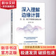 深入理解邊緣計(jì)算 云 邊 端工作原理與源碼分析 圖書