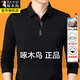 啄木鳥(niǎo)秋季中年男士翻領(lǐng)純棉長(cháng)袖T恤韓版百搭修身POLO保羅衫休閑上衣 6613黑色XH XL 175135-150斤穿