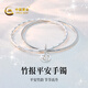 中國黃金（CHINA GOLD）銀手鐲女99足銀竹節(jié)平安手鐲素圈雙環(huán)實心七夕情人節(jié)禮物送女友 54#足銀手鐲 20±1g【甄選禮盒】