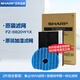 夏普（Sharp）空氣凈化器濾網(wǎng)濾芯適配KC-BB20/BD20/W200SW/Z200SW/WE20/WE21/CD20/WB2 凈化+有孔加濕濾芯套裝