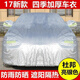 新適用于簡(jiǎn)易折疊車庫(kù)停車棚移動(dòng)車庫(kù)伸縮車衣車罩汽車雨棚戶外遮 加厚方型格鍍鋁款