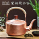 銅之魂燒水壺純紫銅復(fù)古加厚茶壺大容量銅壺?zé)蟛杈咛崃悍罓C家用單壺 18CM鳴笛燃氣紫銅原色燒水壺 2.8L