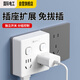 國際電工無線86型插頭電源轉(zhuǎn)換器插座一轉(zhuǎn)多一轉(zhuǎn)六超薄大功率床頭魔方插座 一轉(zhuǎn)十四孔插座【分控開關】白色