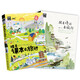 跟著課本去旅行 跟著詩詞游中國 圖說天下 語文地理拓展套裝2冊暑假作業(yè) 一升二暑假銜接 小升初暑假銜接