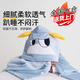渠辰披肩毯午睡毯兒童午睡毯披肩毛毯小學生午睡毯午睡毯學生午休毯 【牛尚天藍】升級加厚連帽帶扣 【尺寸：85*140CM】