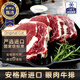 鮮羅紀進(jìn)口原切安格斯眼肉牛排1.6斤／4-5片 兒童牛排 谷飼育肥牛肉食材
