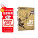【法國2021年想象力大獎入圍作品】《世界科幻史：一場(chǎng)漫畫(huà)奇旅》（全新精裝版，隨書(shū)附贈精美海報，繪制漫威ip的著(zhù)名漫畫(huà)家帶來(lái)“漫”話(huà)科幻巨獻）[科幻世界出品]