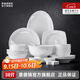 景德鎮(zhèn)（jdz）中式陶瓷簡(jiǎn)約玲瓏家用創(chuàng)意飯碗碟盤子高溫白瓷餐具套裝新婚禮物 玉牡丹8人餐具套裝 56頭