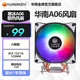 華南金牌A700/A500/A400/A06六銅管臺式機電腦CPU散熱器靜音風(fēng)扇x79/x99酷睿 冰劍A06散熱風(fēng)扇（酷睿平臺 ）