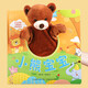 寶寶好習慣互動手偶書 小兔彼得小熊寶寶 嬰幼兒早教觸摸繪本0-3歲兒童洞洞書益智啟蒙認知動手能力訓練玩具書 小熊寶寶手偶書