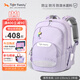 TigerFamily虎米小學(xué)生書(shū)包1-3年級兒童男女護脊減負超輕雙肩包 【小童22L-丁香紫】大容量|柔感面料 一抹即凈