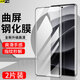 恒壕貼【2片裝】適用紅米Note14Pro鋼化膜RedmiNote14Pro+手機膜陶瓷膜曲面屏防窺膜秒貼膜 曲屏防摔膜-高清版-2片裝 紅米Note14Pro