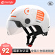 smart4u頭盔 電動(dòng)車(chē)電瓶摩托車(chē)頭盔 警示安全反光條 成人男女半盔MH12白