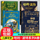 正版 神奇動(dòng)物在哪里+哈利波特與被詛咒的孩子+神奇的魁地奇球+神奇動(dòng)物在哪里 全4冊 JK羅琳哈利波特番外篇 全4冊