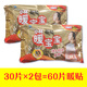 小林暖寶寶暖寶寶貼發(fā)熱貼腰背肩頸膝蓋保暖自發(fā)熱熱貼 2包共60片小林暖寶寶貼