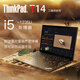 ThinkPad T14P E14 I5-13500H Ultra7可選  高性能編程計算繪圖設計 聯(lián)想筆記本電腦 T14 I5-1235U 16G 1TB 定制