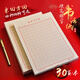 五千年田字格硬筆書(shū)法練字本米字格書(shū)法紙紅色方格回宮格回字格綠色通用格小學(xué)生成人16開(kāi)書(shū)法考級專(zhuān)用紙 綠回2本