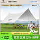 駱駝（CAMEL）x在外 戶(hù)外銀膠天幕帳篷八角蝶形防曬露營(yíng)裝備全套野營(yíng)遮陽(yáng)棚B641