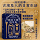 【自營(yíng)】圖坦卡蒙的號(hào)角：100件寶物中的古埃及文明 揭秘古埃及歷史與文化 古埃及文明百科全書(shū) 《黃沙下的世界》作者托比·威爾金森作品