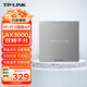 TP-LINK AX3000雙頻千兆Wi-Fi6面板AP路由器全屋wifi無(wú)線(xiàn)mesh組網(wǎng)PoE供電TL-XAP3000GI-PoE深空銀易展版
