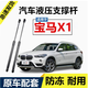 圣德保羅適配10-16款寶馬X1后備箱液壓支撐桿前機蓋引擎蓋后背尾門氣彈簧 10-16款X1前機蓋撐桿一對送工具