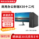 神舟（Hasee） 新瑞X50 十二代 i3/i5辦公 商用臺式機 電腦主機I7-12700 16G  512G  部分機器可裝WIN7 主機+27英寸 十代G5905 8G 512G