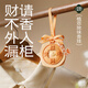 網(wǎng)易嚴(yán)選車載香薰汽車香水掛件車載香氛掛飾車內(nèi)裝飾品擺件創(chuàng)意可愛 錢幣款（柑橘茶醉）
