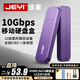 佳翼（JEYI）M.2固態(tài)硬盤(pán)盒 Type-C3.2接口NVME移動(dòng)硬盤(pán)盒m.2 SSD硬盤(pán)盒固態(tài)m.2筆記本電腦m2硬盤(pán)盒全鋁外殼 NVMe/SATA【單線(xiàn)版】 | 9210C主控