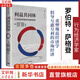 正版包郵 利益共同體 行為經(jīng)濟(jì)學(xué)家對市場的辯護(hù) 羅伯特 薩格登 著 對行為經(jīng)濟(jì)學(xué)研究成果的大膽回應(yīng) 對規(guī)范經(jīng)濟(jì)學(xué)研究的重構(gòu) 中信出版社 新華書店旗艦店圖書書籍 圖書