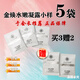 JOLLYONE于會(huì)長(zhǎng)微雕黃金眼霜金煥水嫩凝露小樣到手5袋10g保濕緊致k老