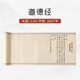 玉水湖洛神賦小篆毛筆書(shū)法專(zhuān)用初學(xué)者臨摹字帖長(cháng)卷篆體篆書(shū)成人軟筆練字帖套裝秦小篆字體描紅宣紙練習紙 道德經(jīng)【篆書(shū)】12米長(cháng)卷 毛筆套裝【字帖+筆+墨+碟+毛氈】