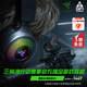 雷蛇（Razer）北海巨妖V4 頭戴式無(wú)線藍(lán)牙電競(jìng)游戲耳機(jī)耳麥 RGB燈效 THX空間音效 CSGO 吃雞耳機(jī) 三角洲官方指定
