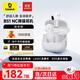 倍思【重磅新品】BS1NC半入耳主動(dòng)降噪AI藍牙耳機無(wú)線(xiàn)40h強續航舒適耳機適用于蘋(píng)果華為vivo手機禮物