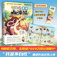 【包郵】不白吃漫畫山海經(jīng)4北山經(jīng) 贈周邊（書簽+怪物圖鑒）科普達人“我是不白吃”漫畫科普系列 圖書