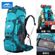 遠行客登山包專(zhuān)業(yè)徒步爬山背囊70升大容量男女戶(hù)外背包野露營(yíng)旅行雙肩包 祖母綠【配送防雨罩】 70L 【可調節背負】