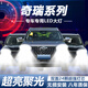 奇瑞E5 E3 A1 A3 A5 QQ 旗云2 風云2改裝led前大燈遠光燈近光燈泡 奇瑞E3（近光燈）一顆價