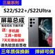 格華立 三星S22 S22+ S22Ultra屏幕總成Galaxy S22+觸摸液晶顯示屏內外一體屏 S22Ultra 【帶中框綠色】AMOLED指紋版