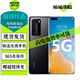 華為 HUAWEI P40 Pro 二手5G手機 麒麟990 徠卡影像 二手華為手機 游戲拍照手機 亮黑色 8GB+128GB【嚴選尖貨 電池效率100%】 95新