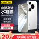 品勝適用華為Pura70pro手機膜P70pro/pro+/ultra水凝膜全屏高清覆蓋曲面保護膜防刮耐磨手機貼膜 2片
