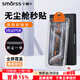 Smorss【秒貼除塵】適用蘋(píng)果iPhone15Pro高鋁鋼化膜手機膜高清無(wú)塵倉秒貼膜防塵防摔電鍍抗指紋全屏覆蓋