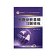 電路分析基礎習題精練