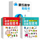 【全18冊】動手動腦貼紙書0-3歲+動手動腦貼紙書3-6歲+蒙氏數(shù)學(xué)貼紙書 兒童幼兒啟蒙益智早教游戲書 數(shù)字認(rèn)知數(shù)學(xué)啟蒙卡通貼貼畫