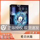 奇異大陸 呂謙著 上海大學(xué)出版社 中小學(xué)生閱讀科普百科全書課外閱讀書 青少年科普讀物fb