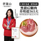 笆籬山正宗土黑豬皖南農(nóng)戶家養(yǎng)新鮮黑豬肉后腿肉2斤/4斤/10斤包郵 黑豬帶皮后腿肉2斤