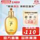 后（The history of Whoo）后爽膚水拱辰享津率享天氣丹水妍雪玉凝精華水化妝水女護膚品禮盒 拱辰享氣韻生滋養液 150ml