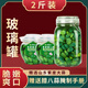 翡翠臘八蒜綠蒜醋泡蒜糖蒜頭特產(chǎn)山東金鄉(xiāng)紫皮大蒜新蒜腌制老味道 壇裝*2壇【贈送1000ml玻璃罐】