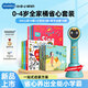 幼學(xué)小蝌蚪點(diǎn)讀筆A8S幼兒童1-3-6-12歲raz分級閱讀繪本英語(yǔ)早教幼學(xué)毛毛蟲(chóng) 【0-4歲全家桶】旗艦版-64g